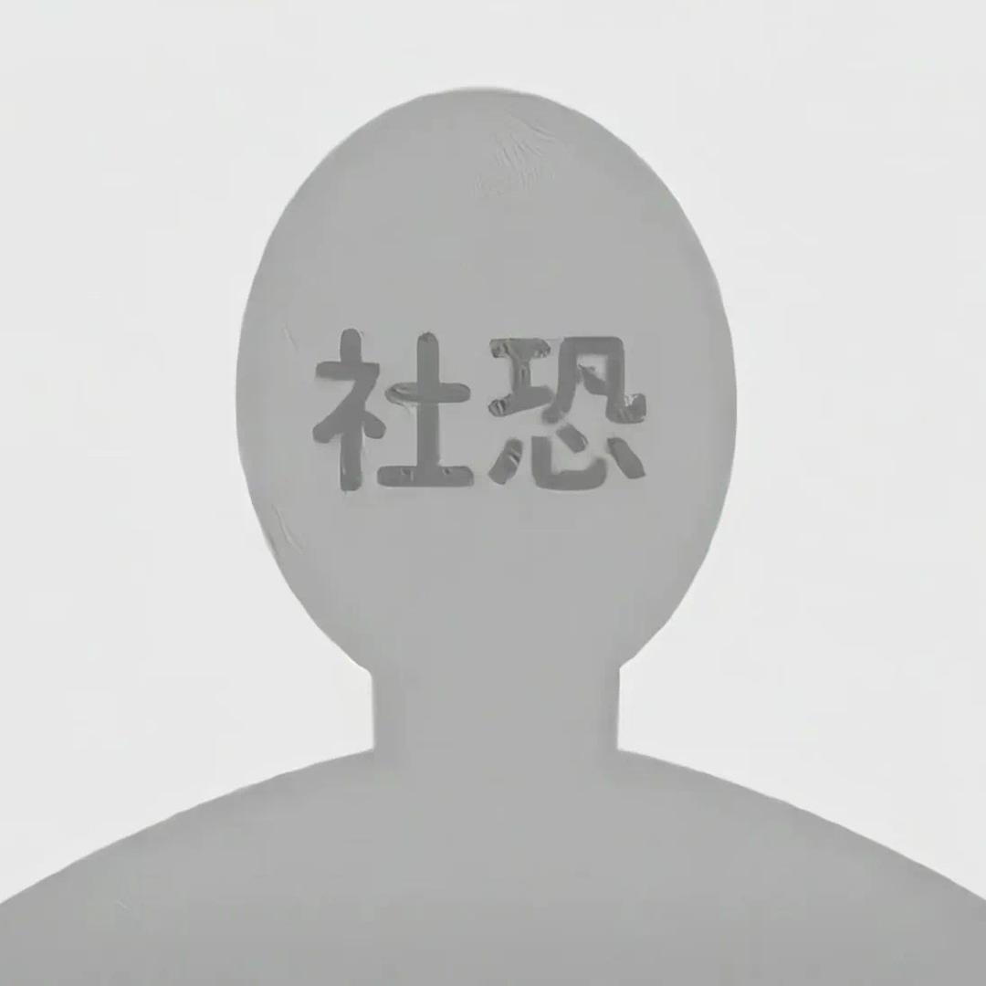 我在人间凑人数🧐