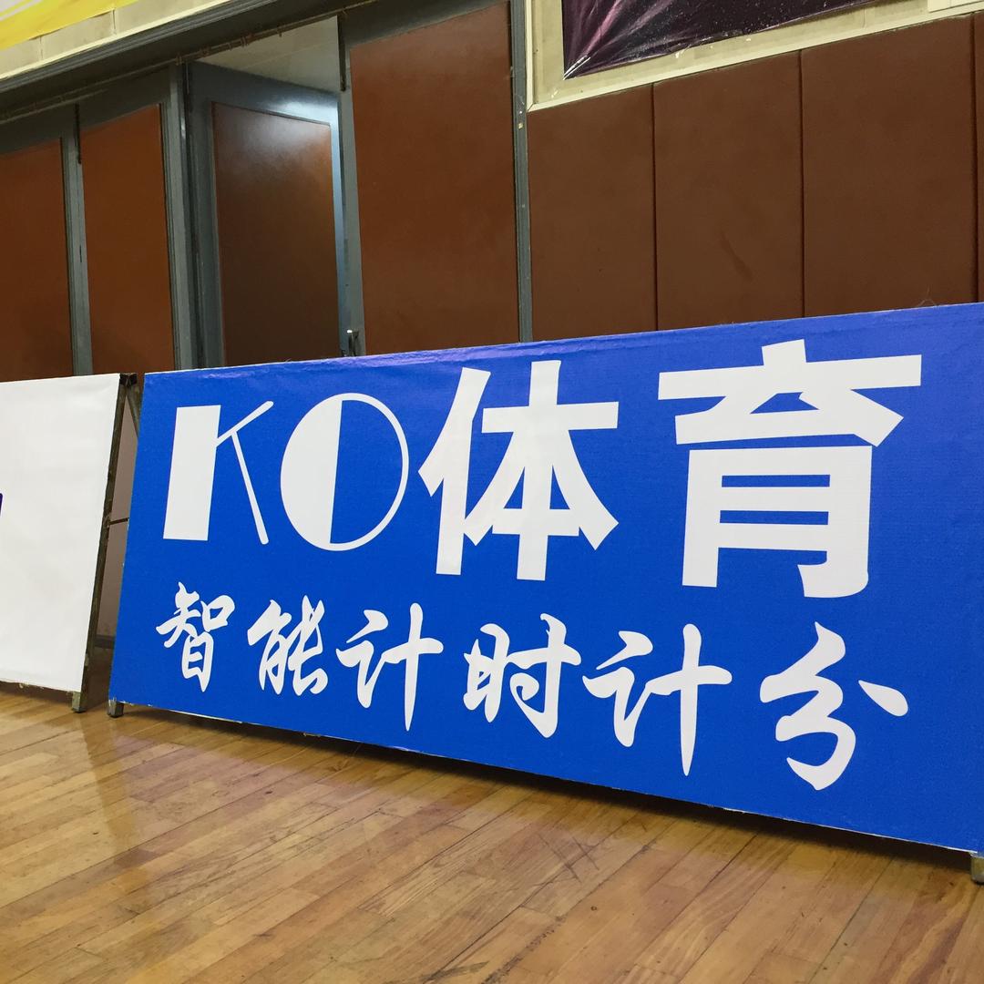 KO体育