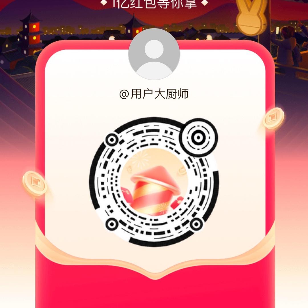 用户大厨师