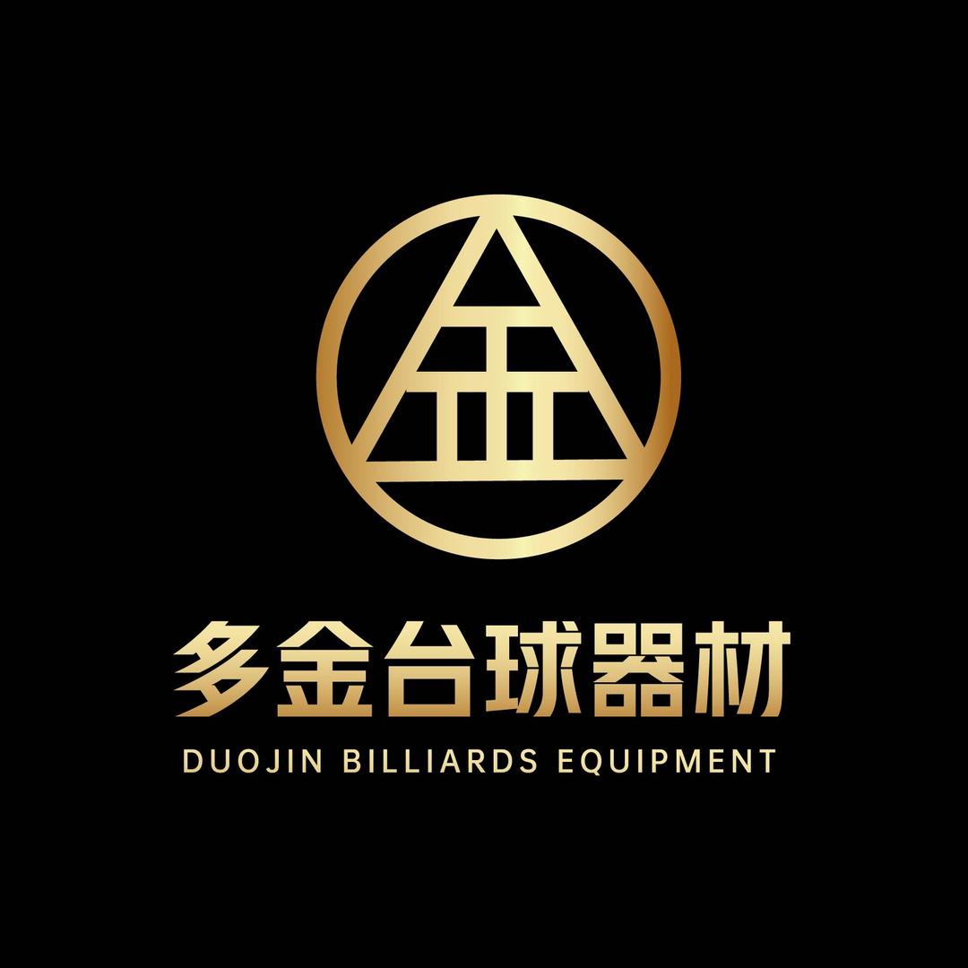 三亚多金台球器材中心