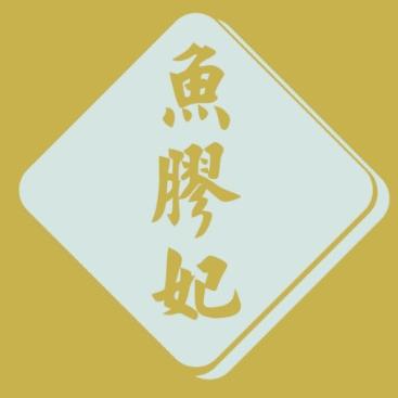 鱼胶妃花胶滋补严选店