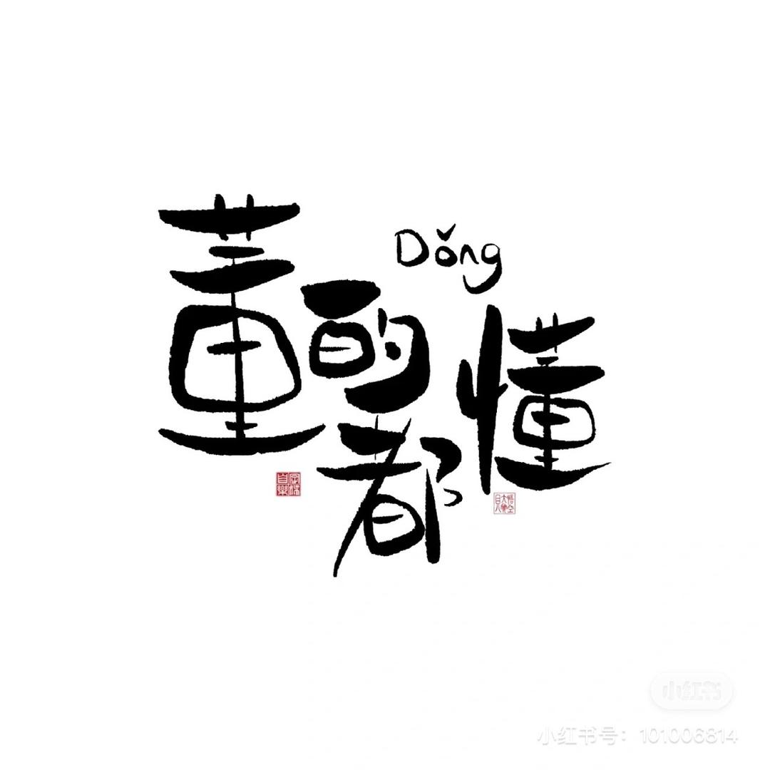 黑曼巴