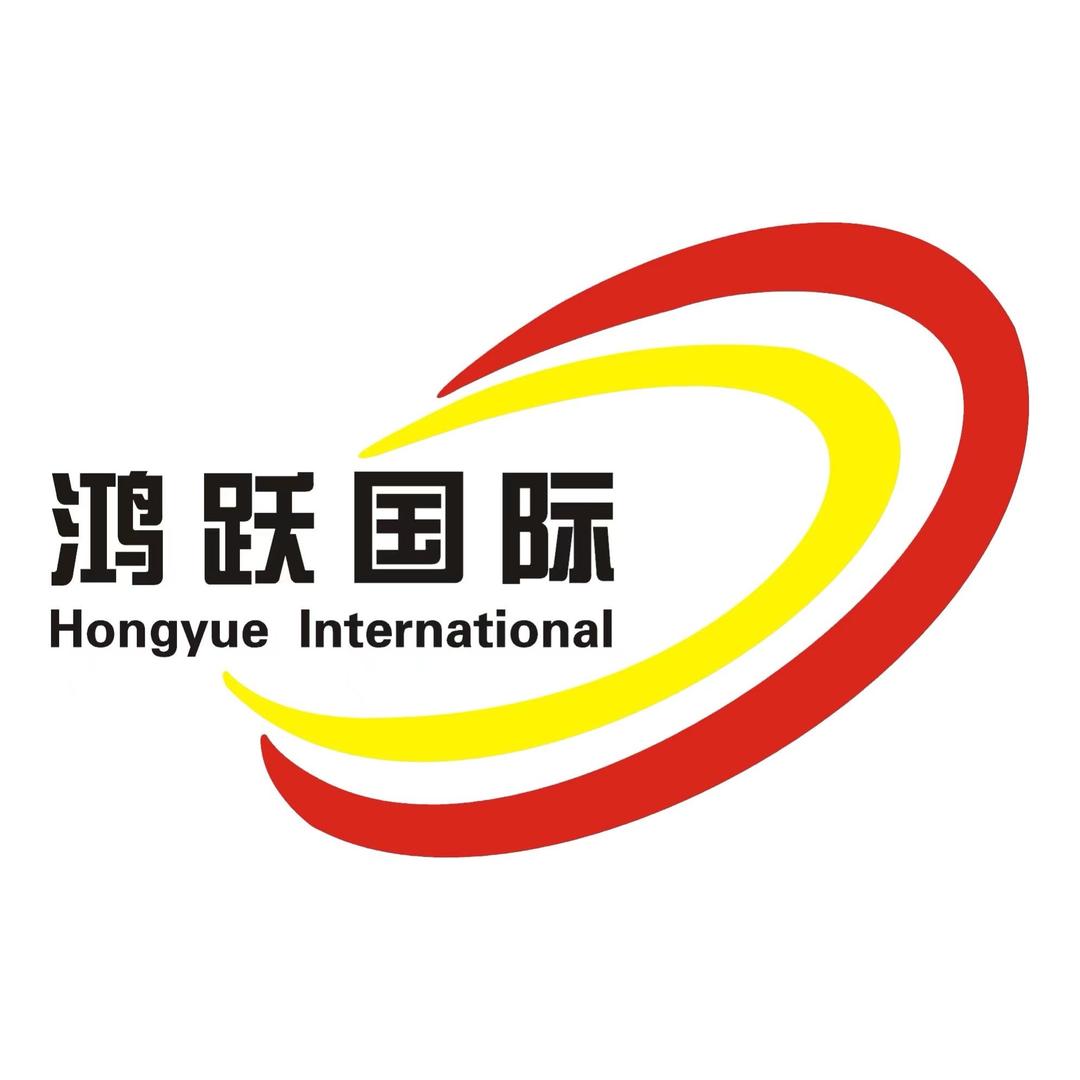 鸿跃出国规划