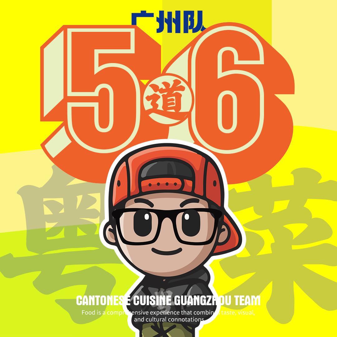 五十六道生活(招高阶粤语剪辑)