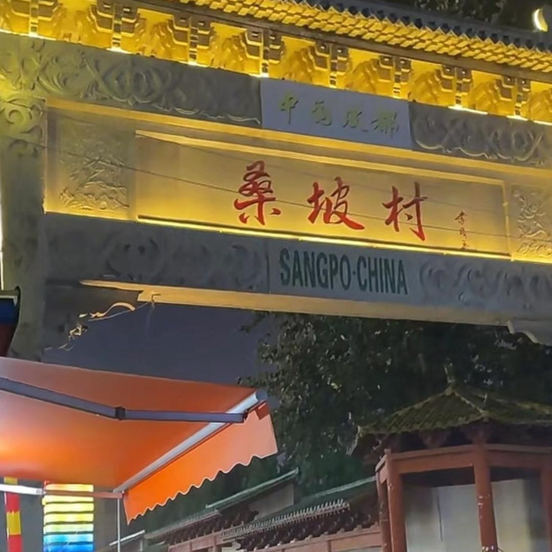 桑坡阿格雪地靴总仓2