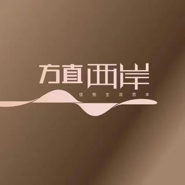 方直西岸