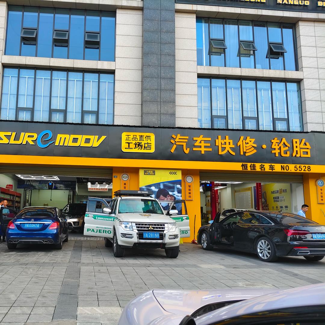 小拇指保养团购（恒佳名车）