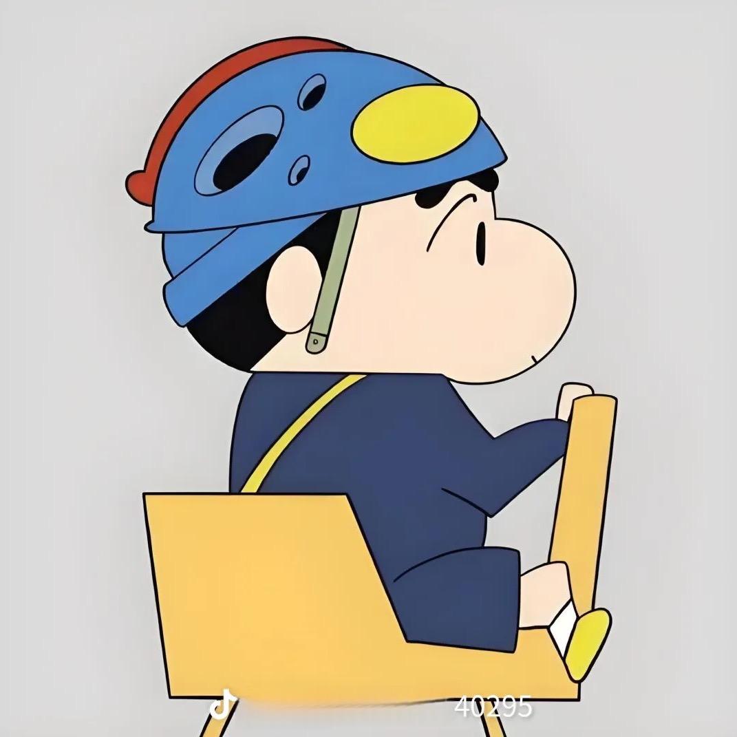 小新不开心（努力）