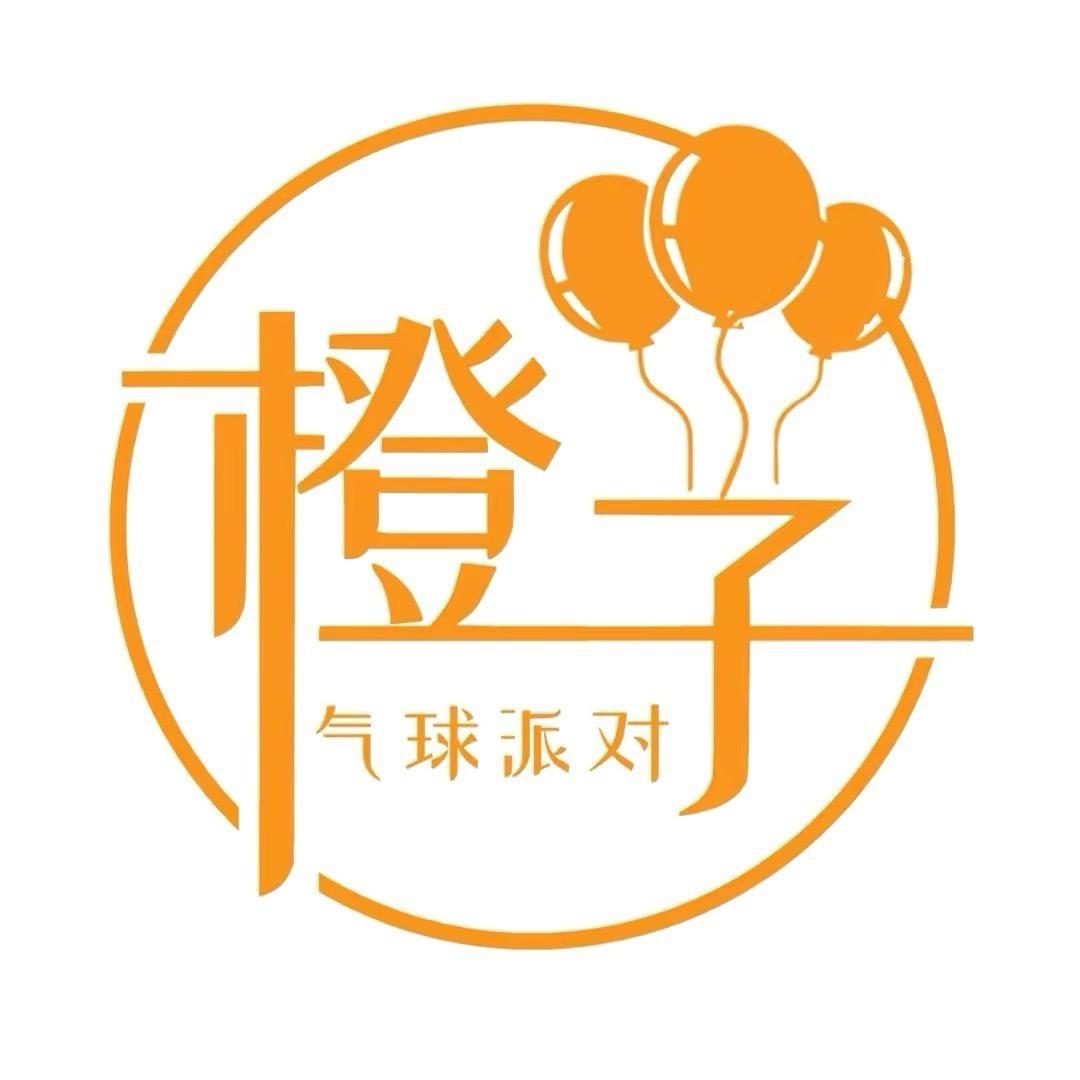 晋中橙子气球&婚礼策划