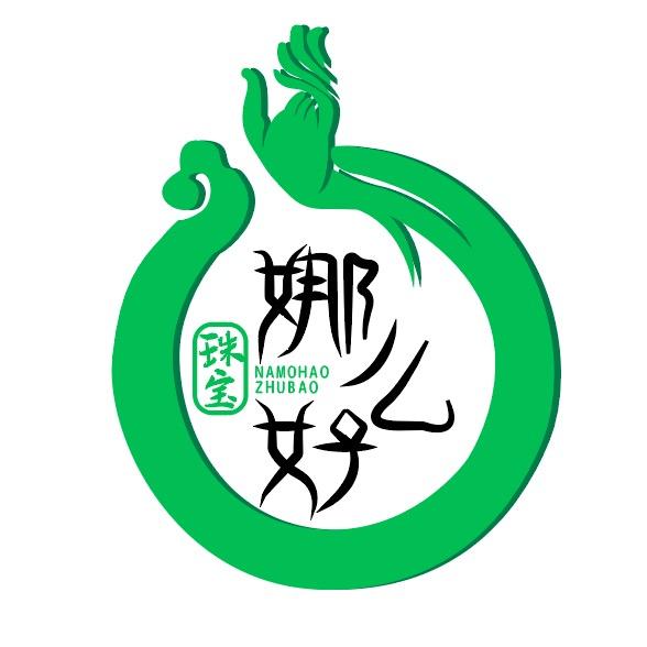 娜么好翡翠珠宝