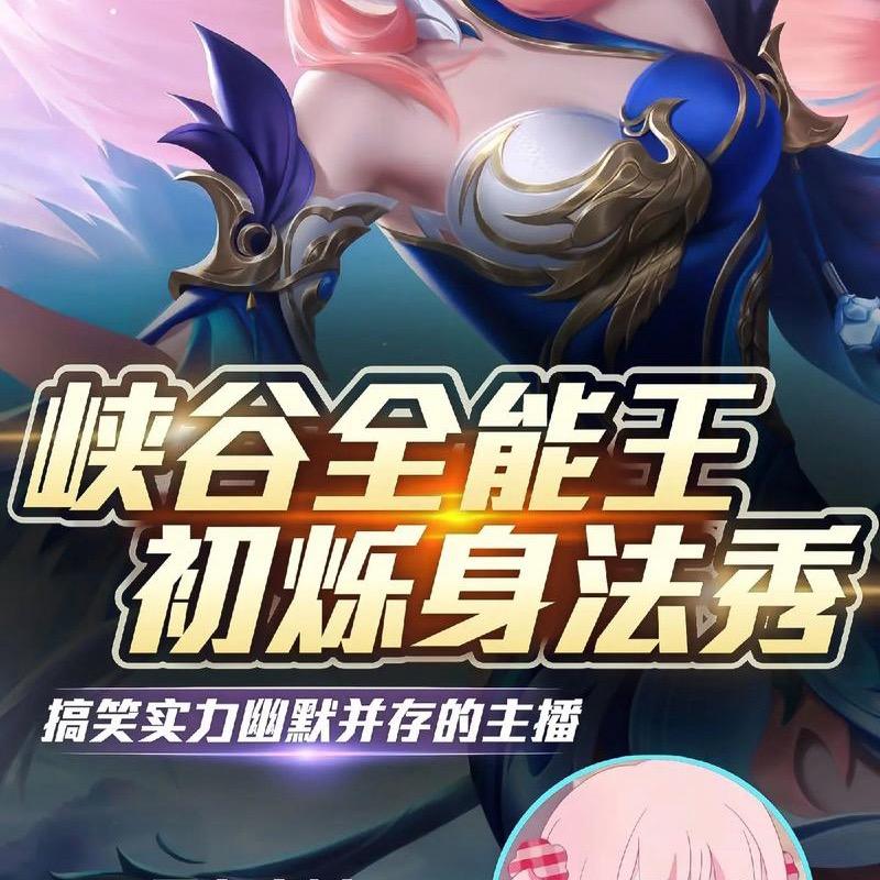 舒雨(王者荣耀)