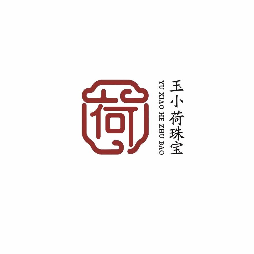 玉小荷珠宝