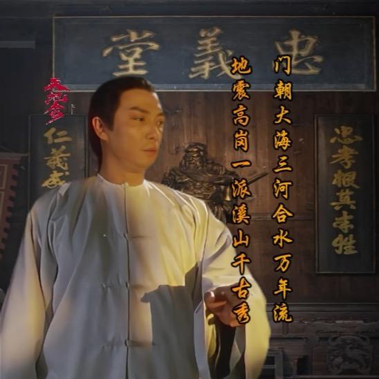 洪门忠义堂
