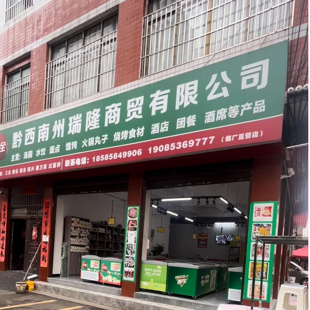 兴义冷冻食材大全