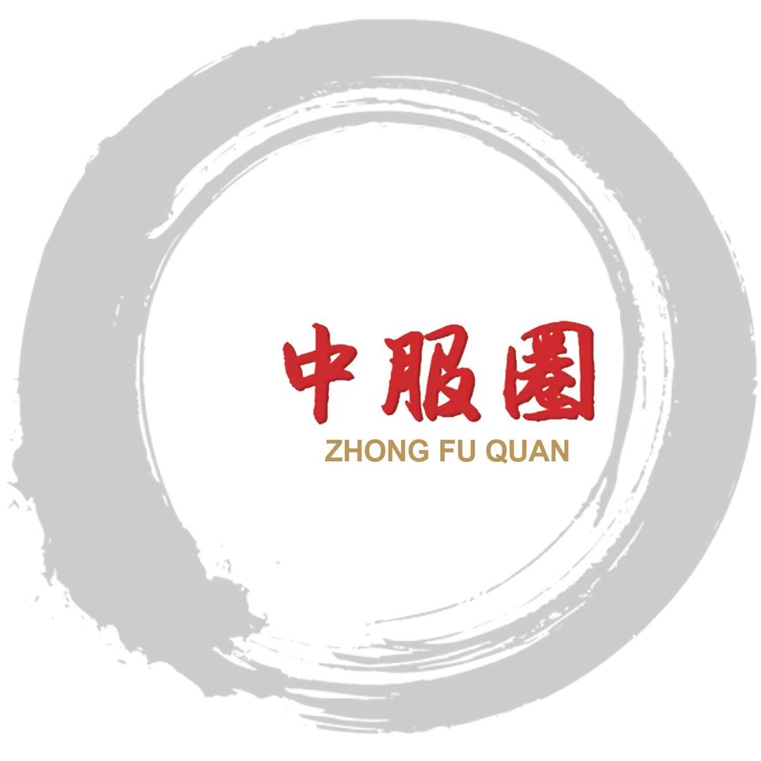 中服圈