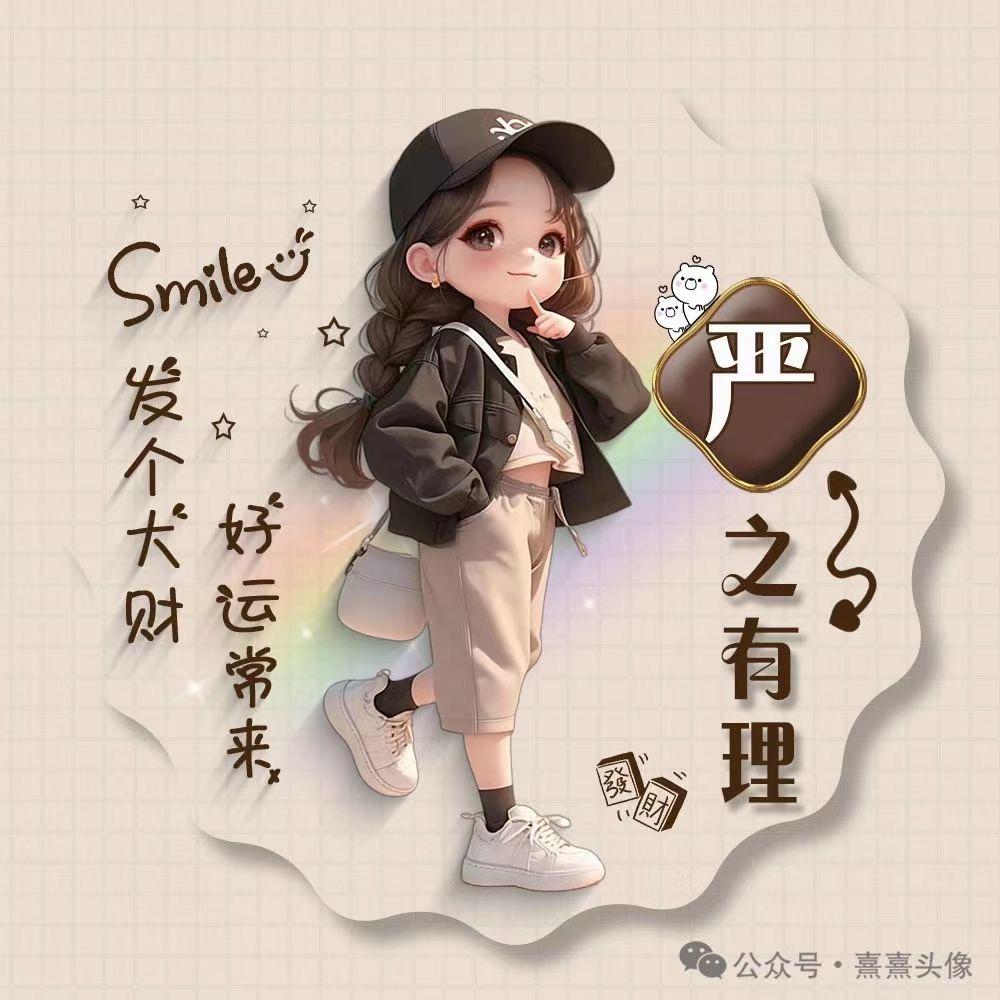 A海艳