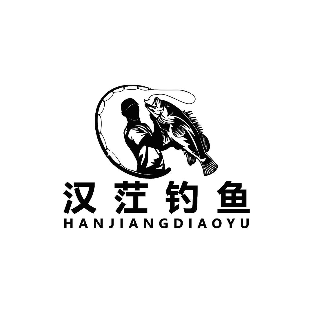 汉茳钓具