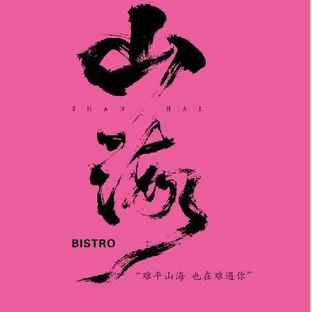山海民谣酒馆（1970店）