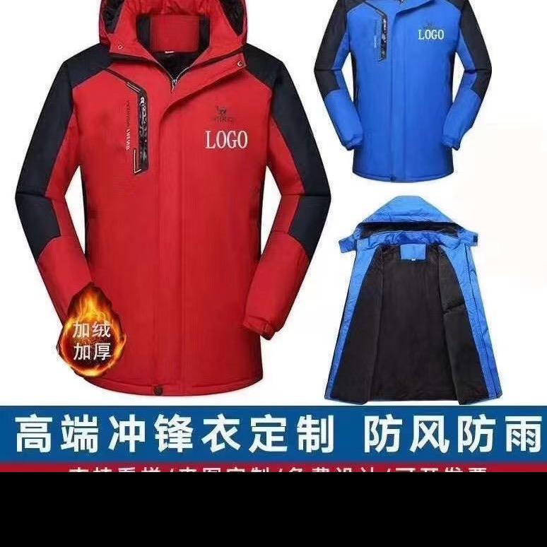 开封冲锋衣 广告衫 工作服 礼品定制厂家