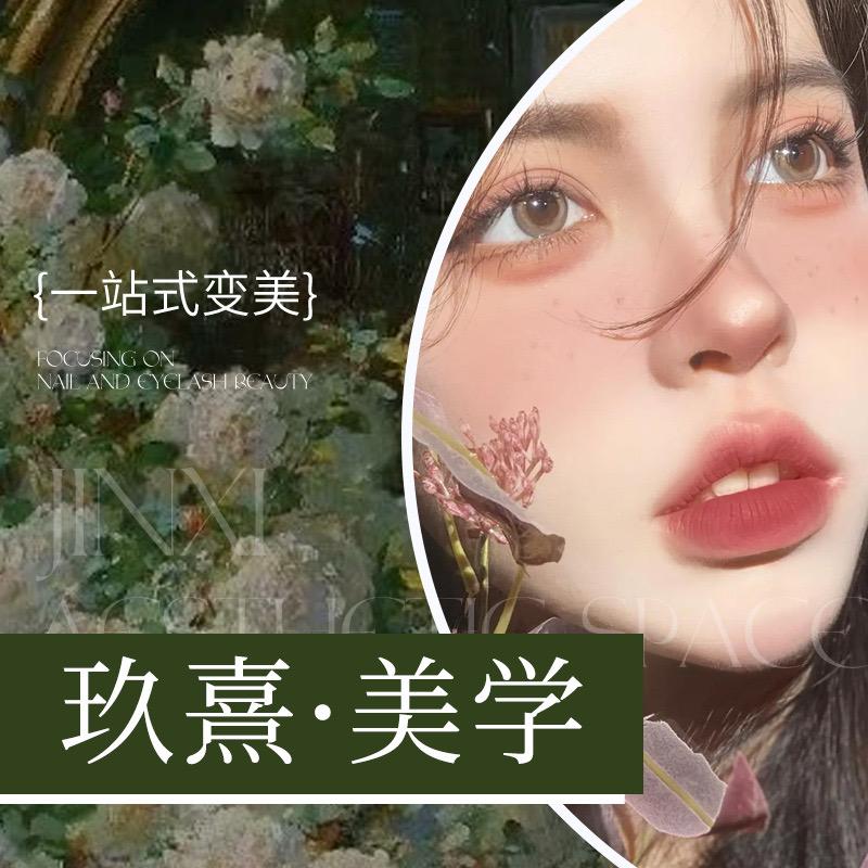 玖熹·美学/杭州