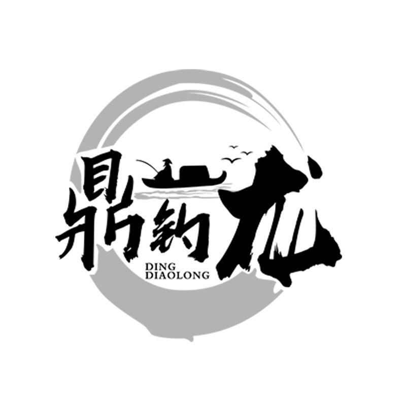 鼎钓龙太一运动户外专卖店