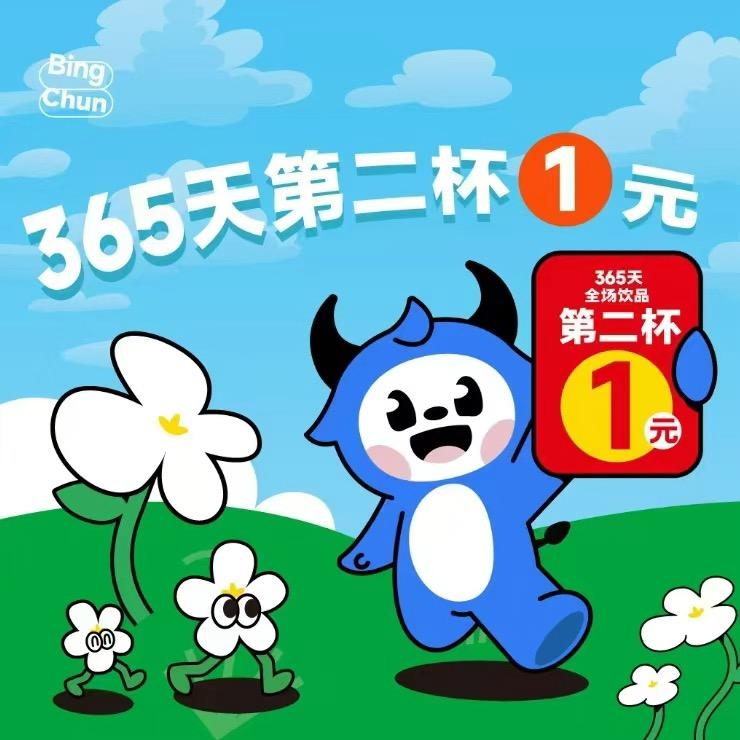 冰淳茶饮(马牧镇店)