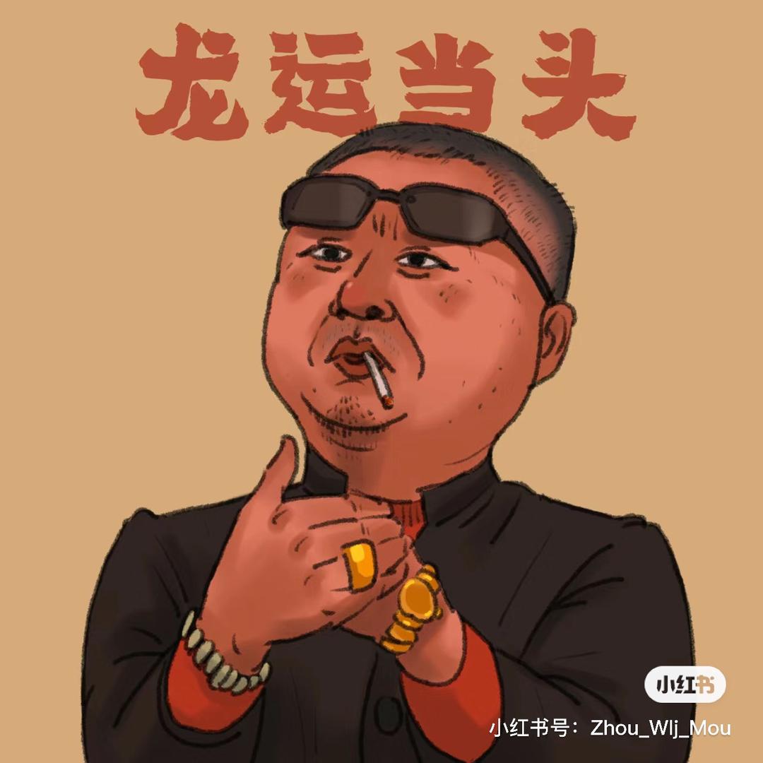 一个大不溜