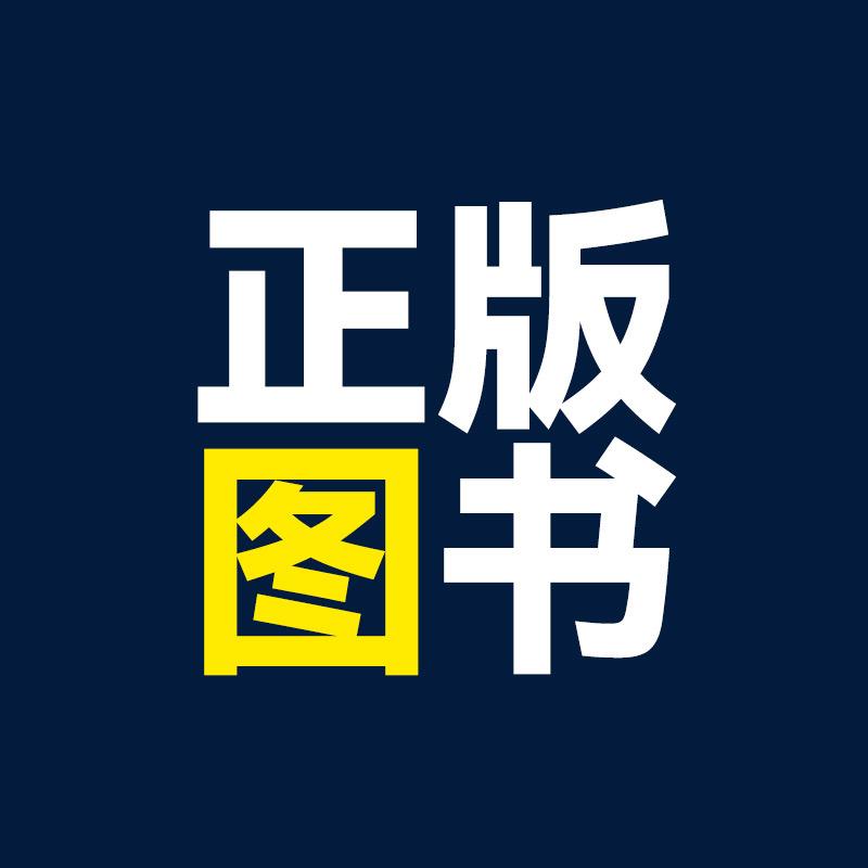 言图而上正版图书