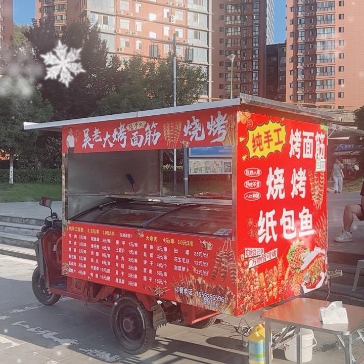 吴老大纯手工烤面筋纸包鱼