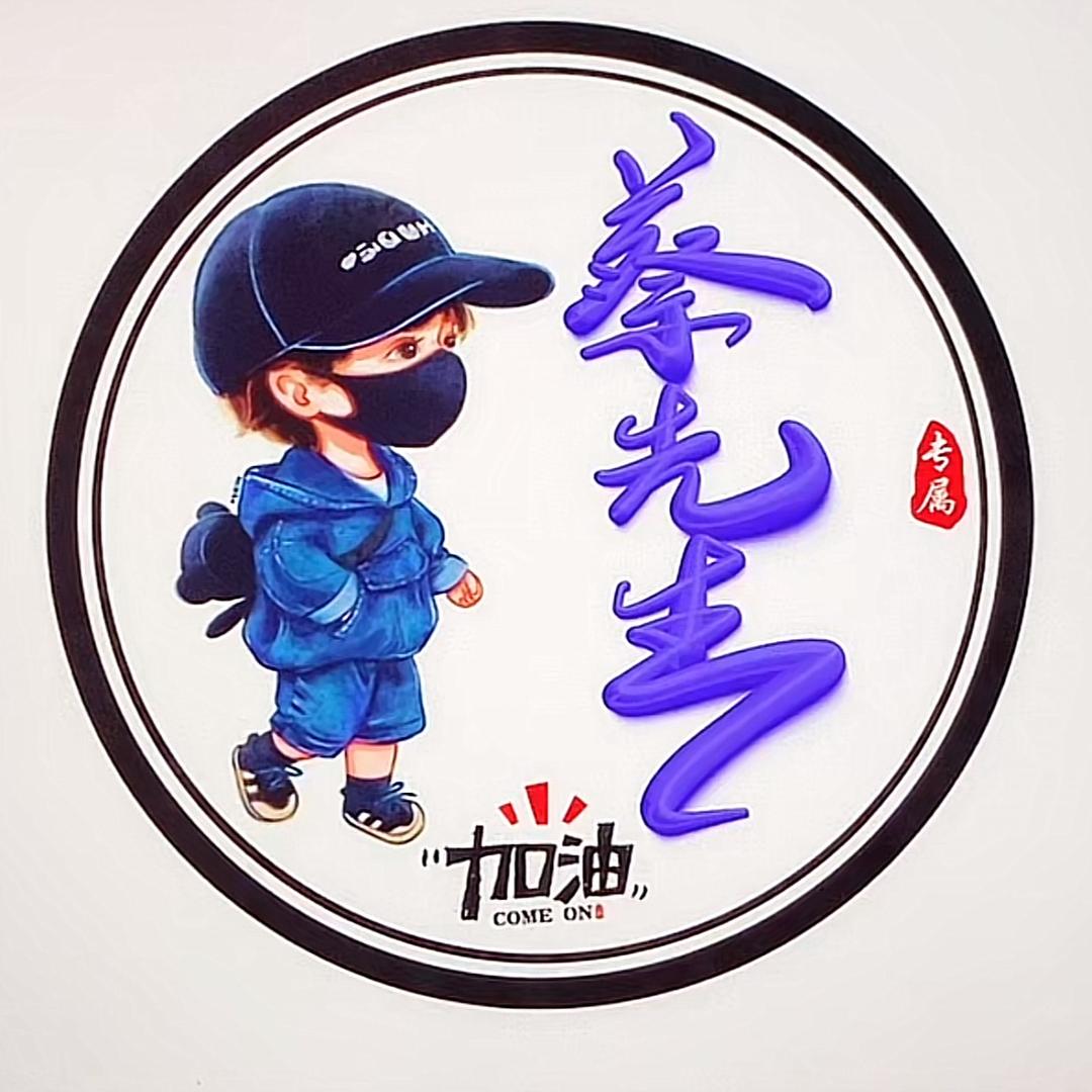 蔡先生。