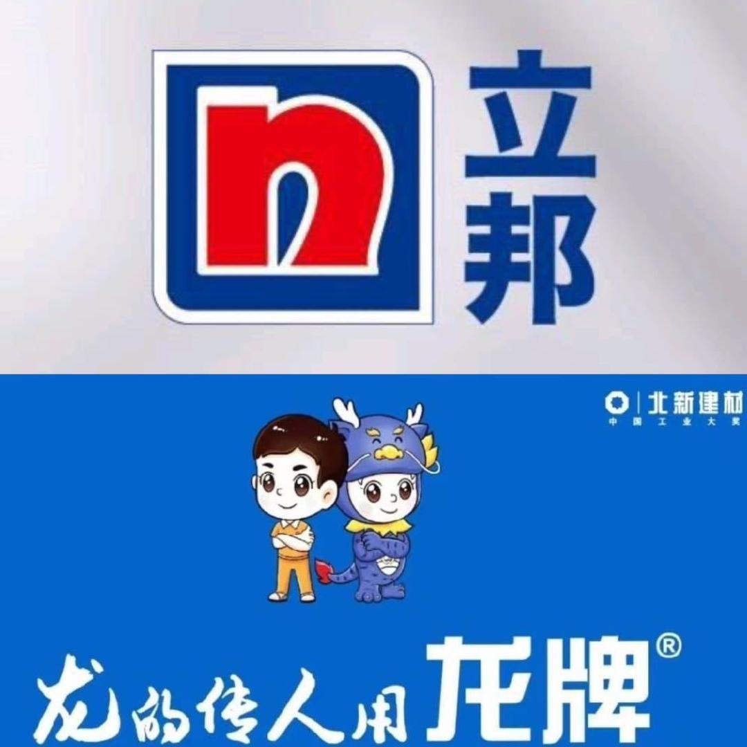沁阳天成建材超市 时总