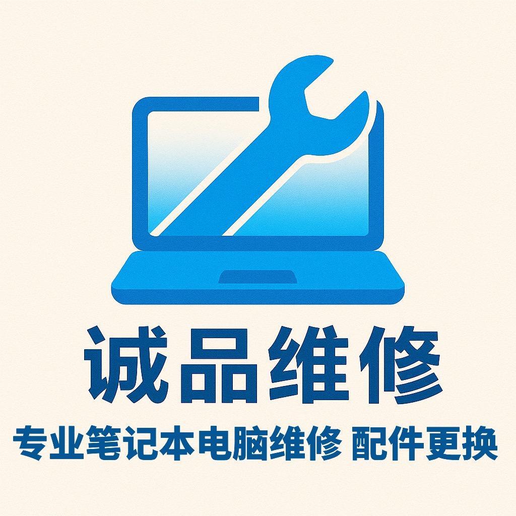 福州诚品电脑服务