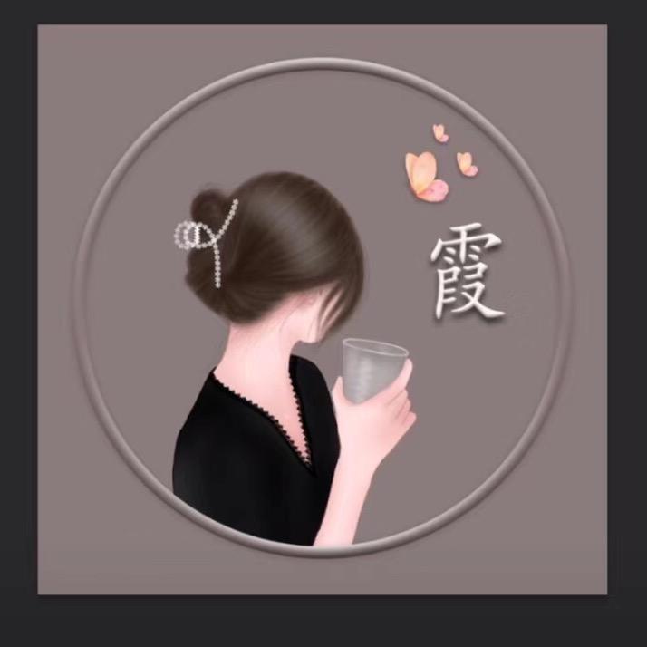 服装人霞