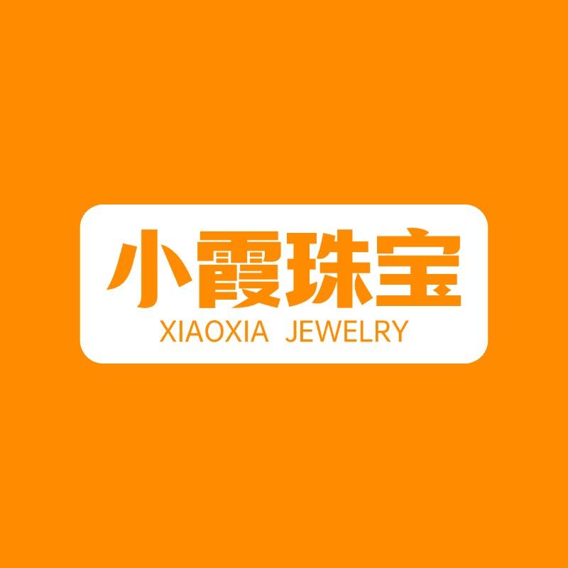 小霞珠宝