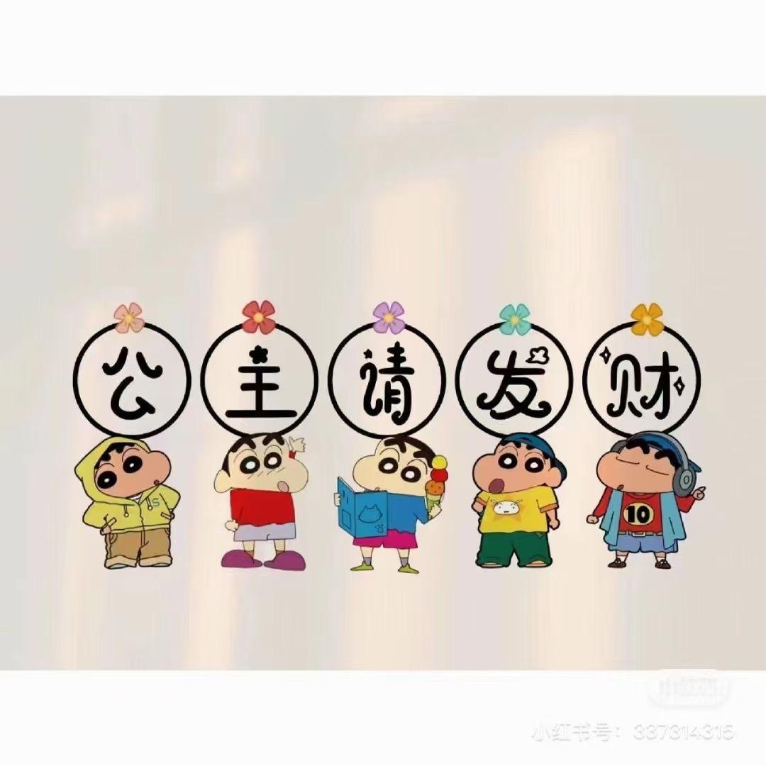 格格店  招学徒