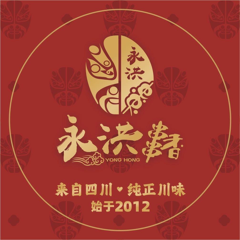 永洪串串香（庙山店）