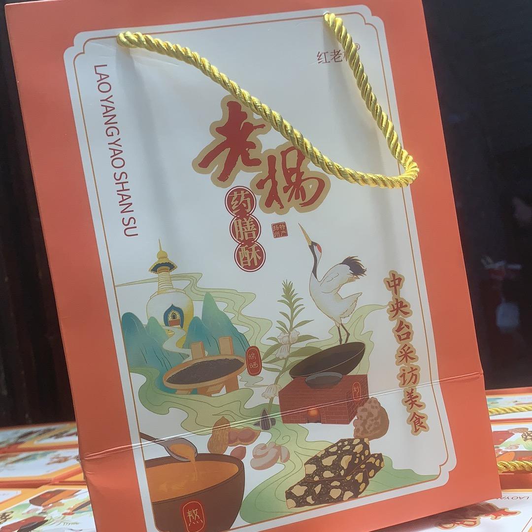 扬州市老杨药膳酥店