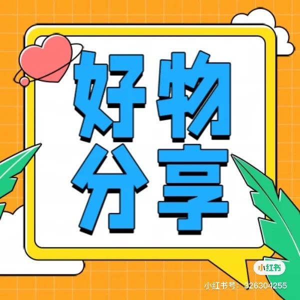 辛辛妍选