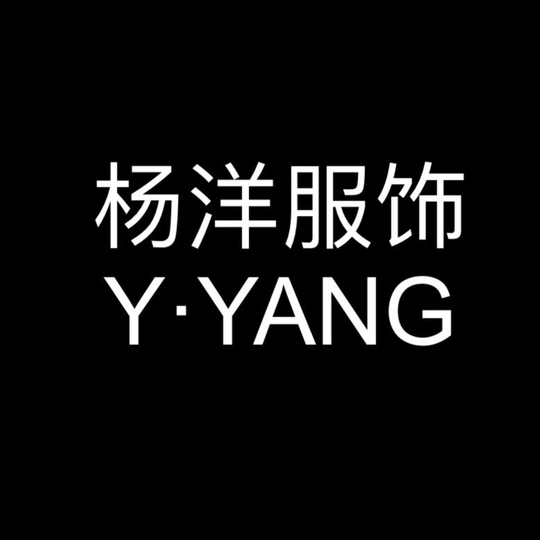 杨洋服饰（工厂直播日常）