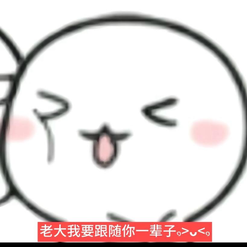 我女朋友超级萌