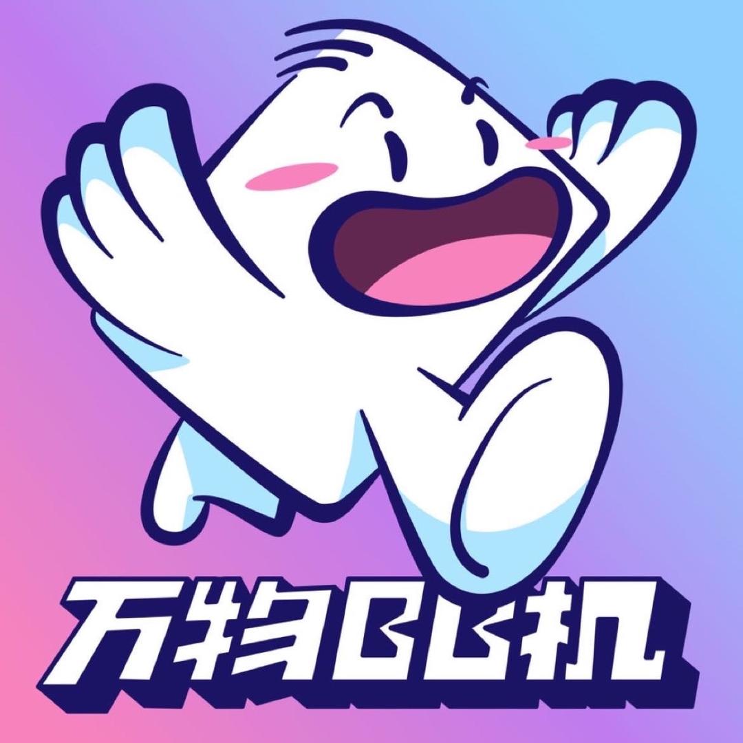万物BB机