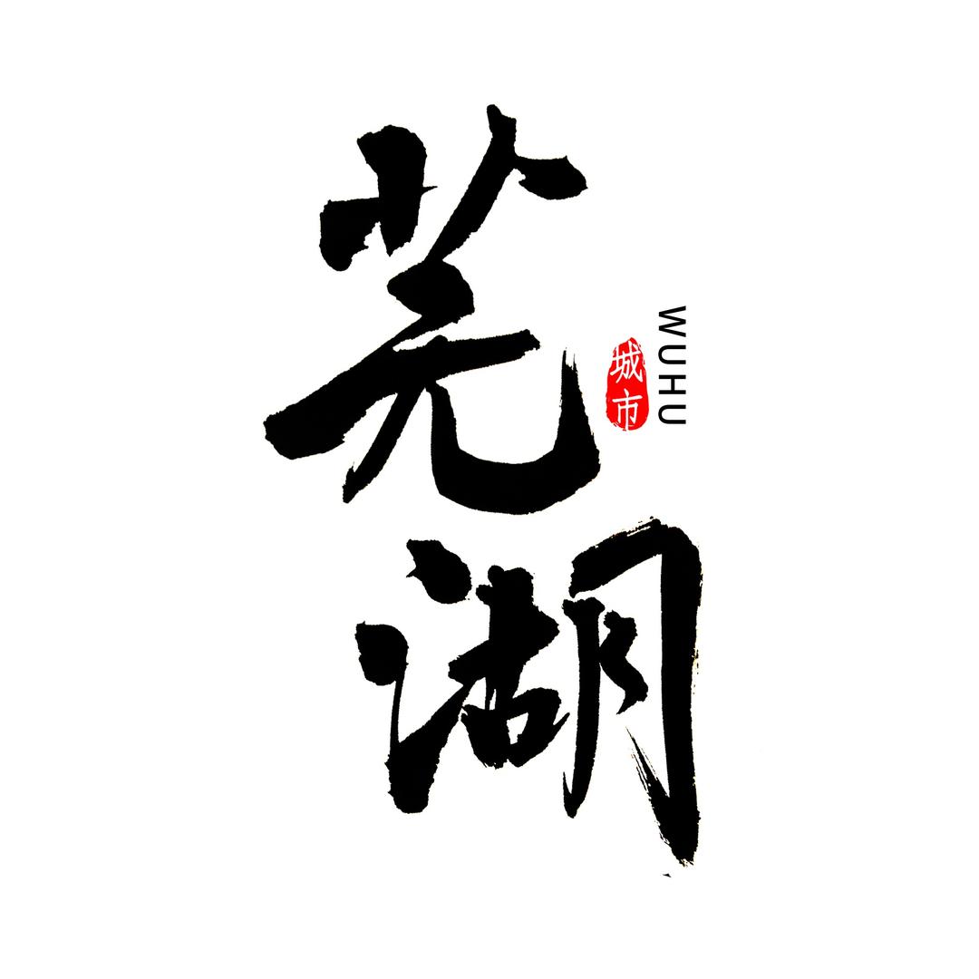 芜湖短视频运营小小