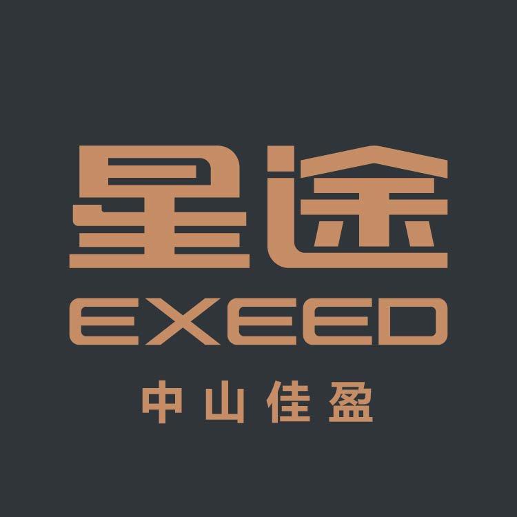 中山佳盈星途体验中心
