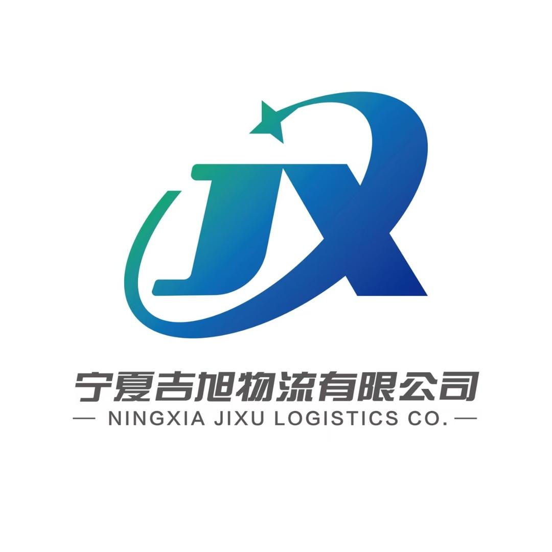 吉旭物流
