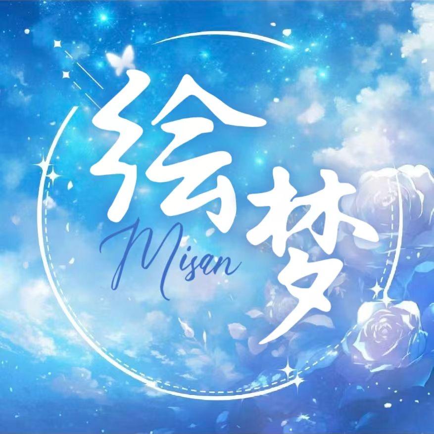 绘梦交友新厅👑待冠