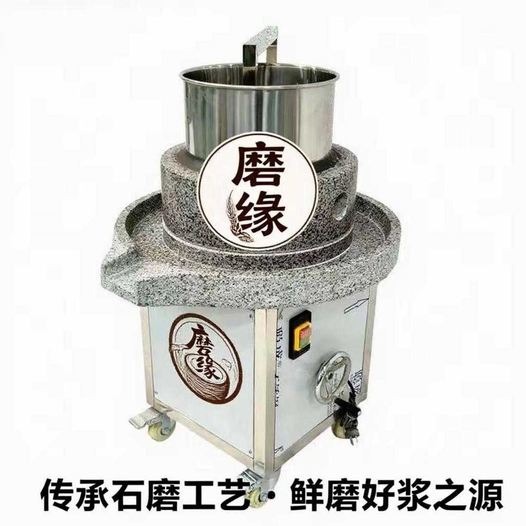 磨缘电动石磨厂家