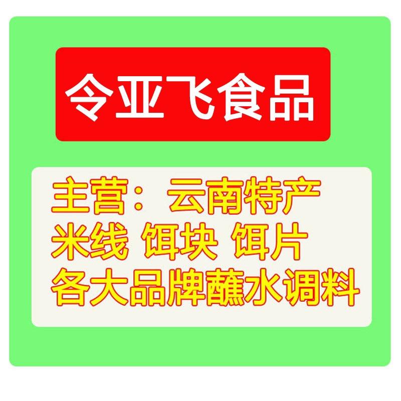 令亚飞