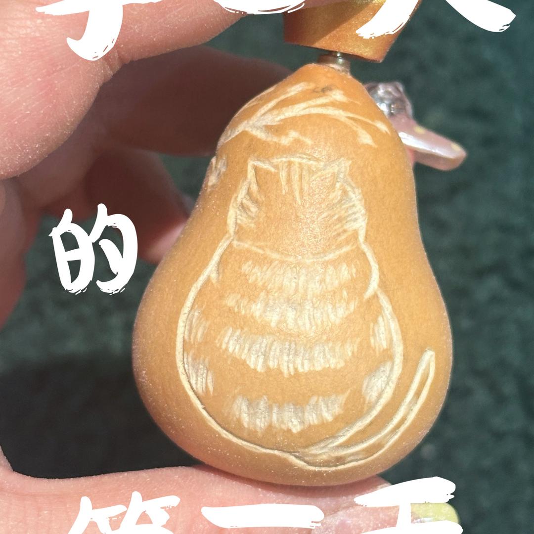 爱呀葫芦