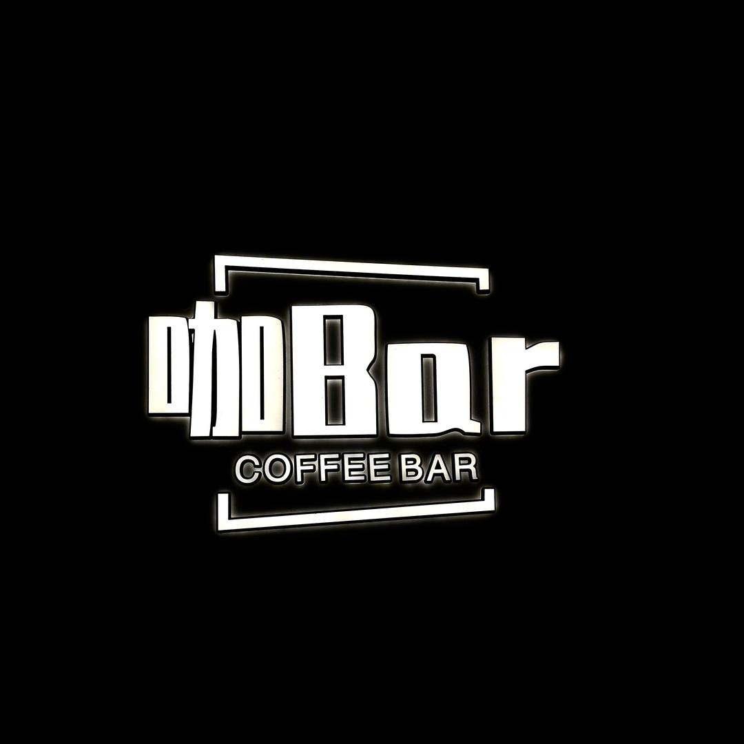 咖Bar