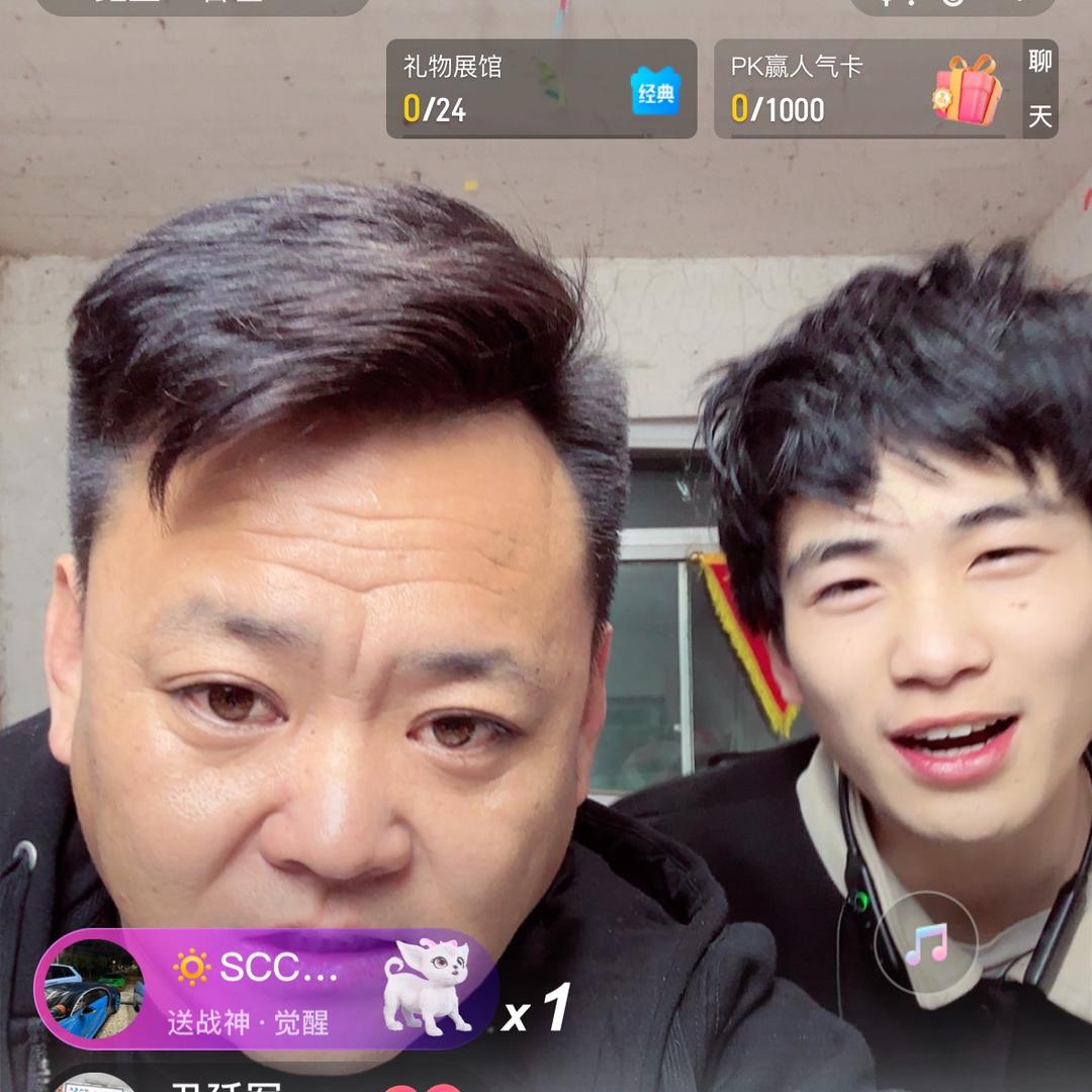 孔龙直播号